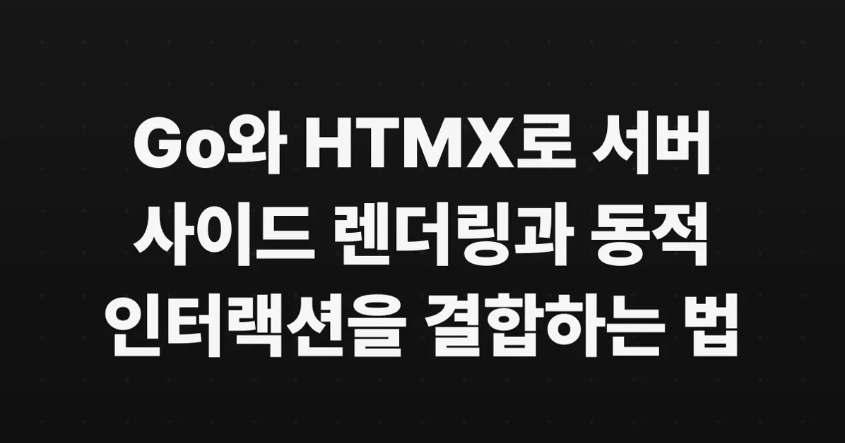 How I use HTMX with Go