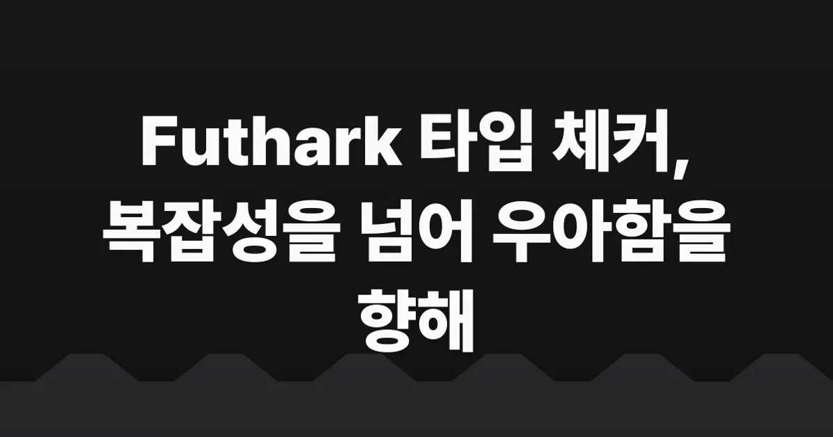 Rewriting the Futhark type checker