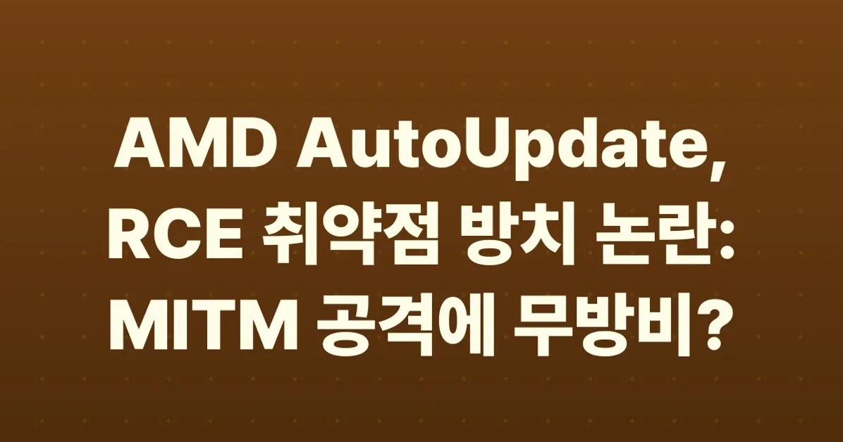 The RCE that AMD won't fix