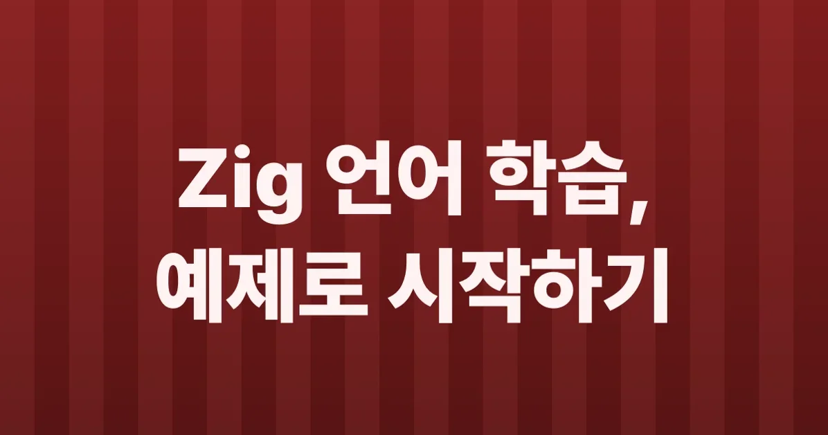 Zig by Example