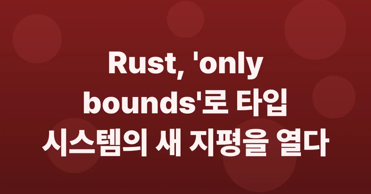 Only Bounds