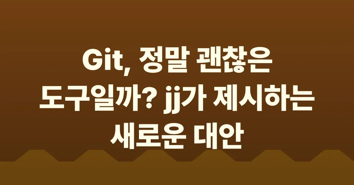 Git Is Not Fine