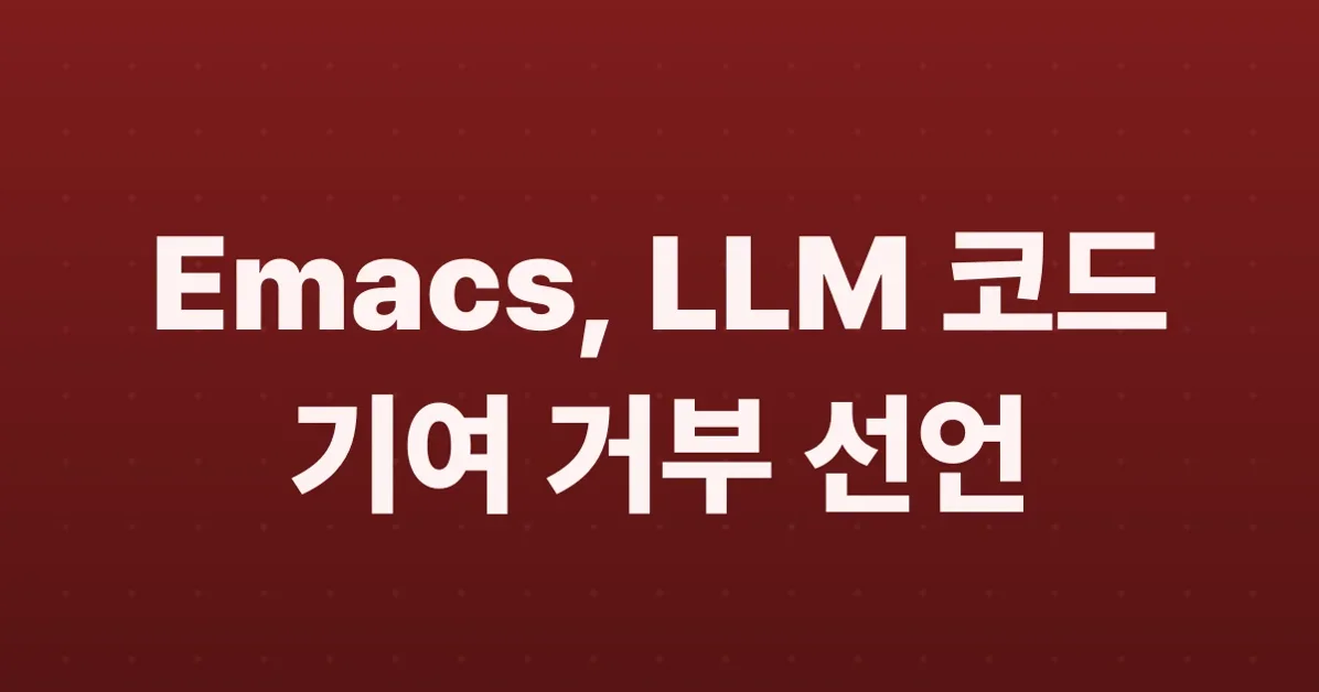 Human Emacs