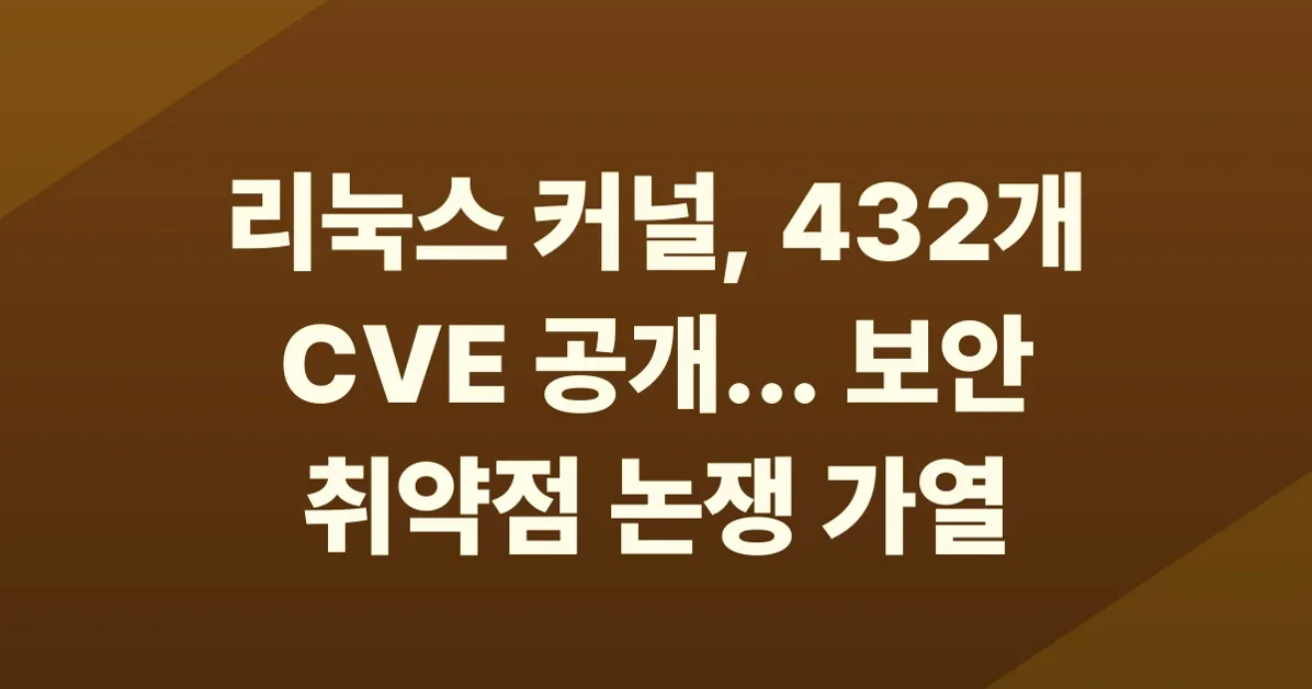 432 Linux kernel CVEs published in the last 24 hours