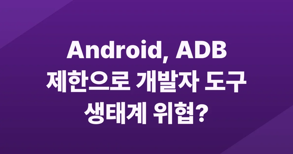 Android May Soon Restrict On-Device ADB, Affecting Shizuku, libadb and Developers
