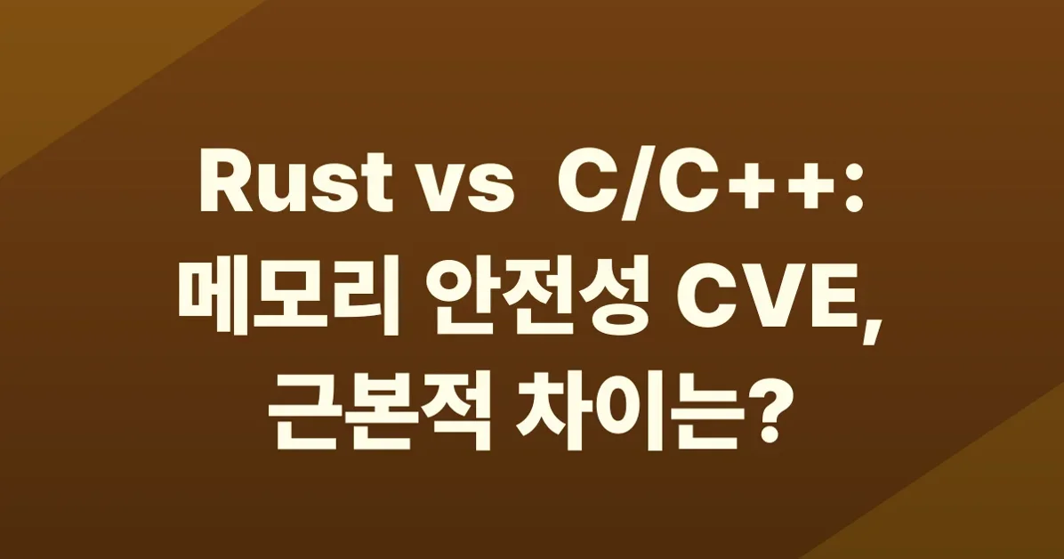 How memory safety CVEs differ between Rust and C/C++