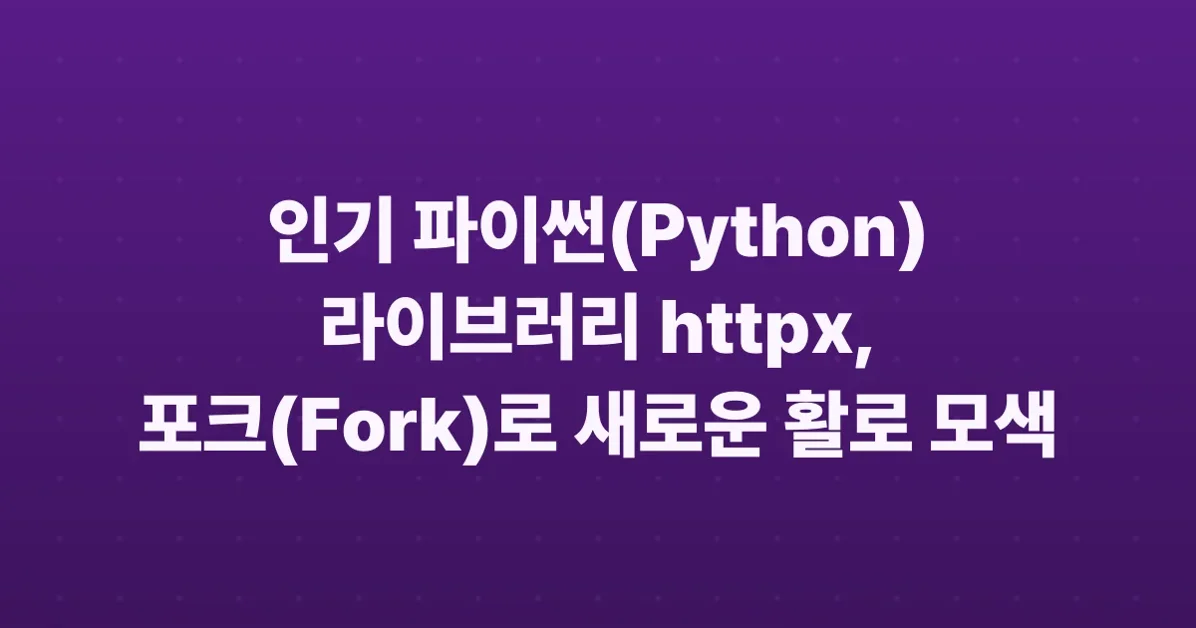 Forking httpx as httpxyz