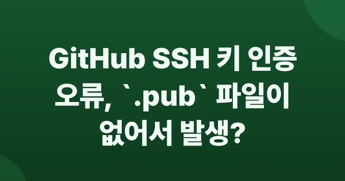 GitHub suddenly rejected my SSH key (the fix was a .pub file?!)