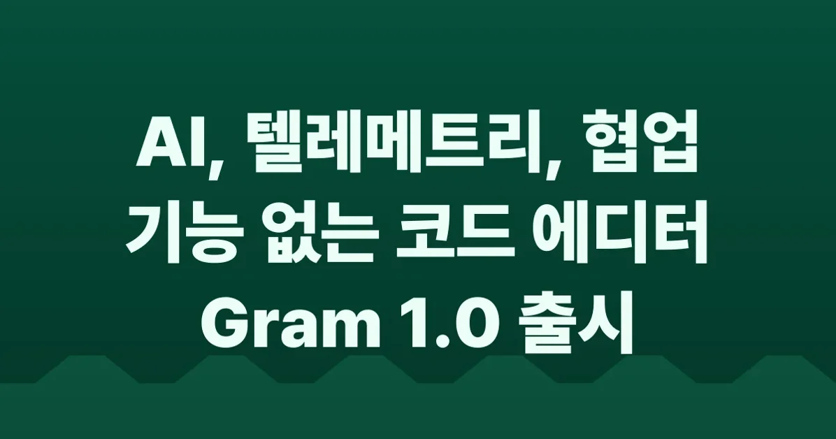 Gram 1.0 released