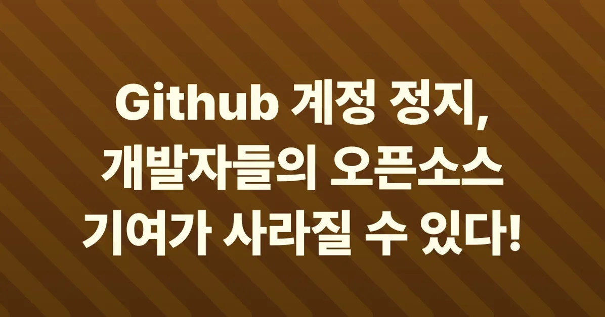 Github banned me for no understandable reason