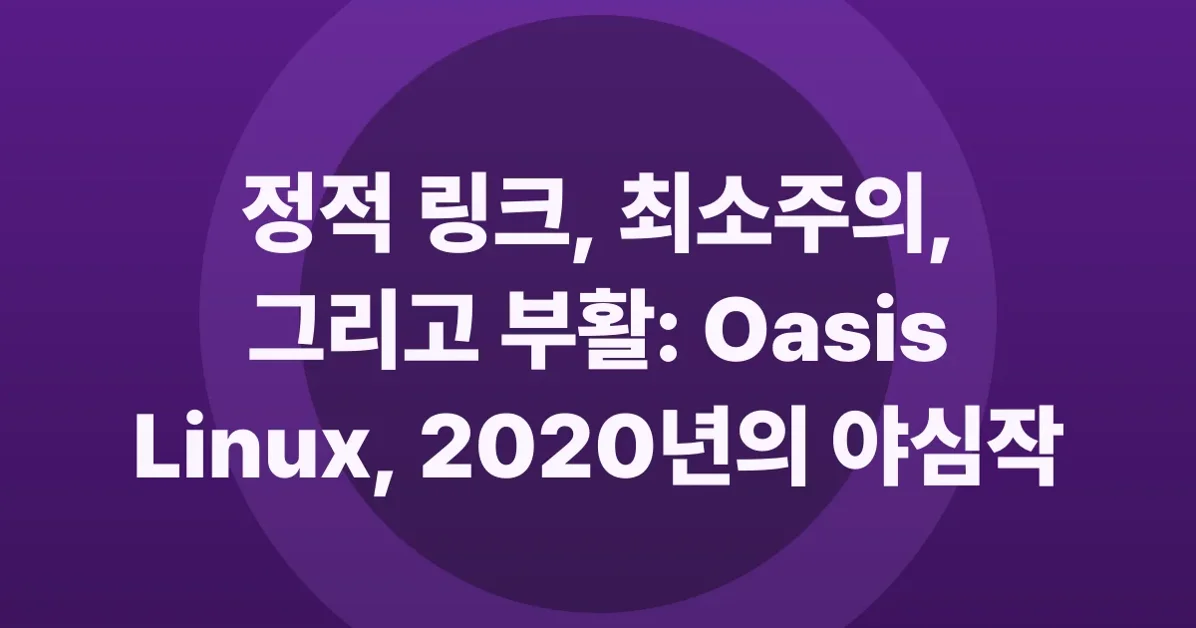 Oasis Linux