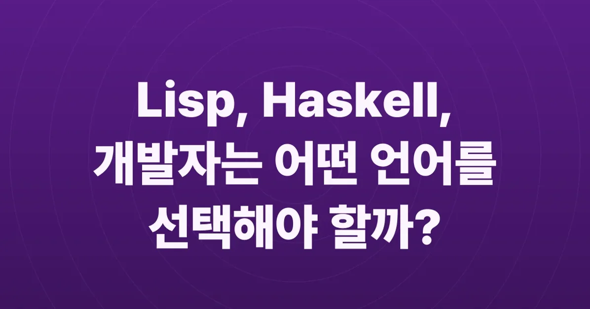 Why I Still Reach for Lisp (& Scheme) Instead of Haskell