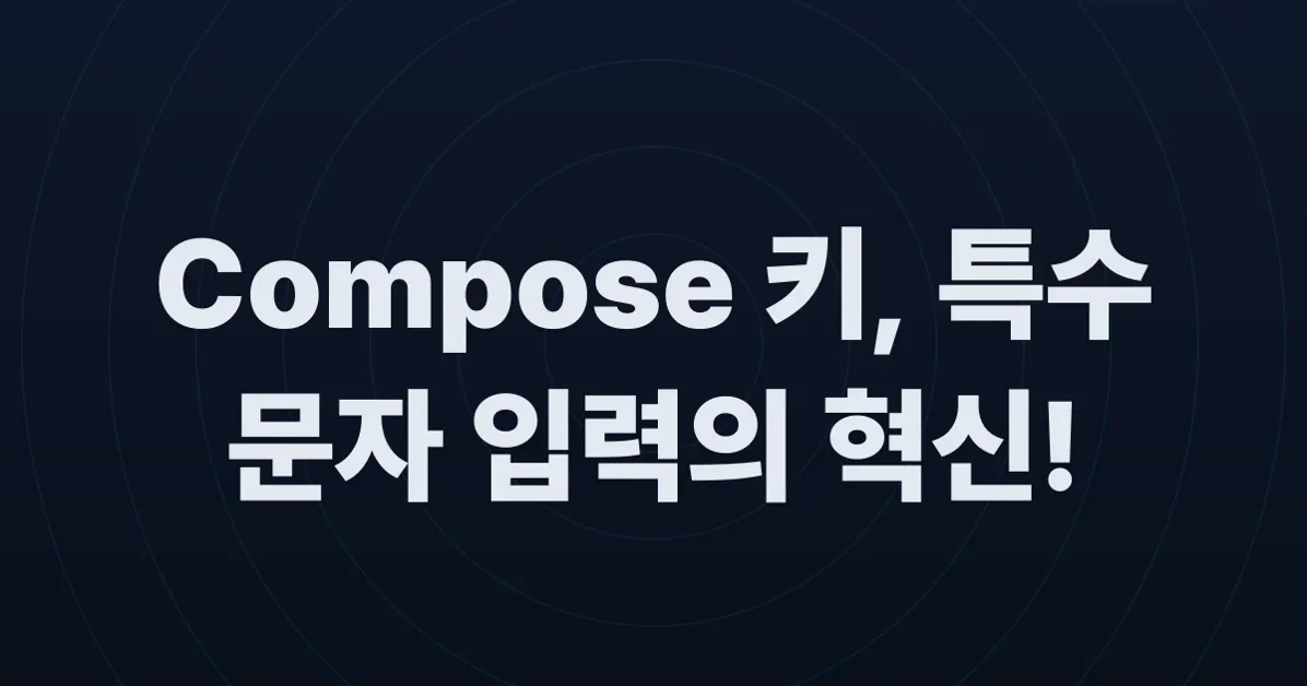 The Compose key is magic