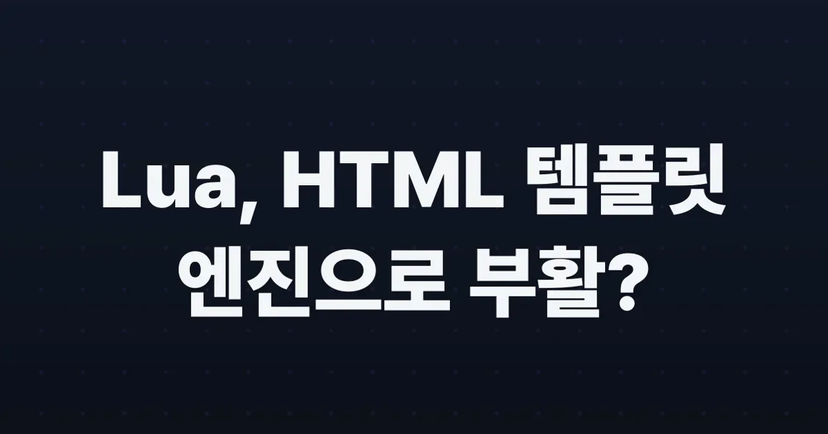 Lua can be a really cool HTML templating engine