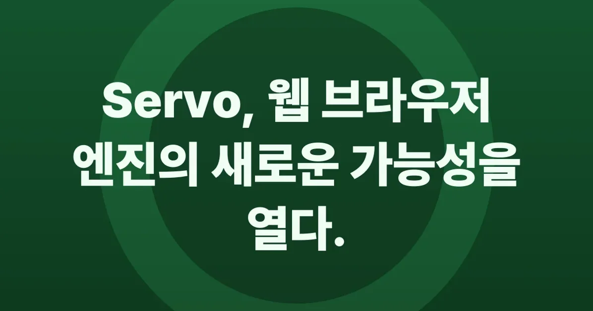 The Servo project and its impact on the web platform ecosystem