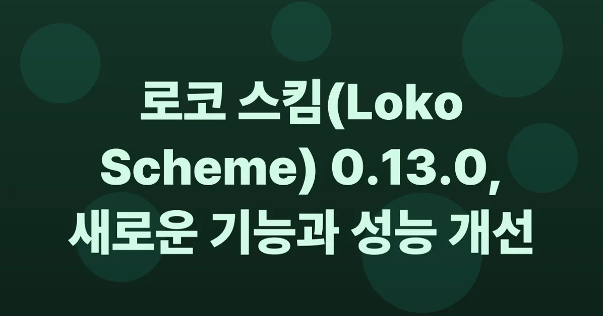 Loko Scheme 0.13.0