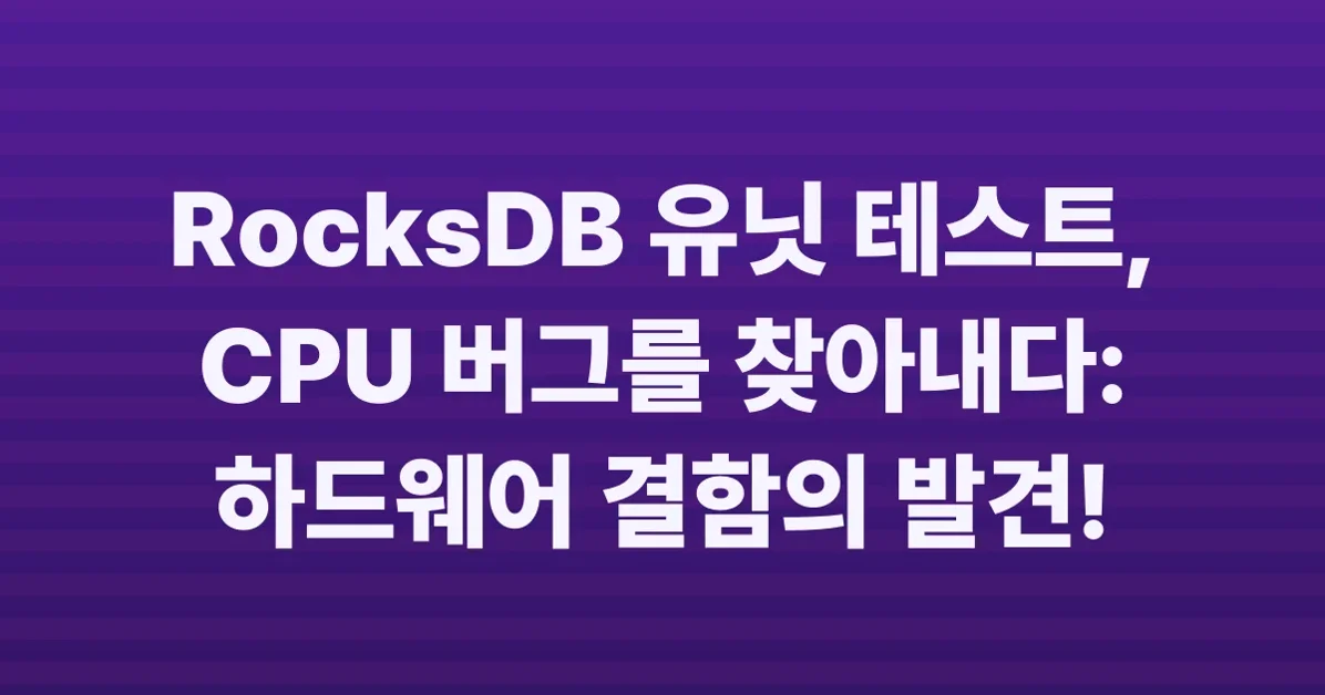 RocksDB development finds a CPU bug