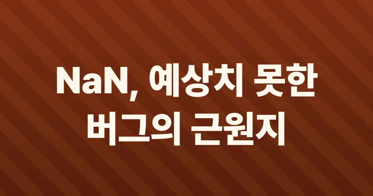 two case studies of NaN