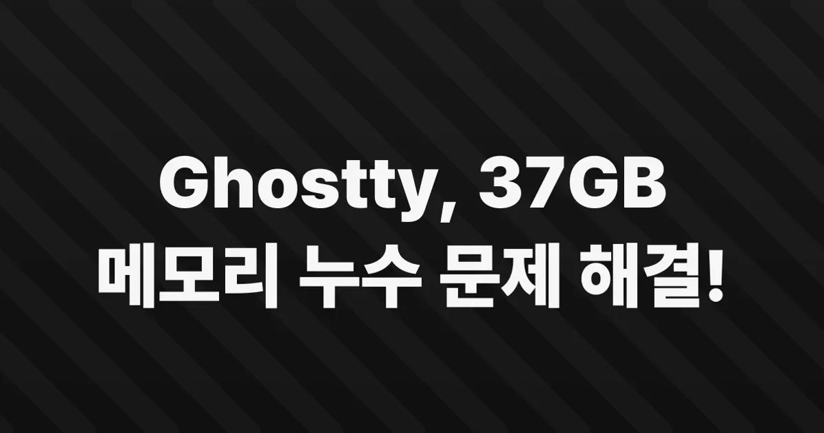 Finding and Fixing Ghostty's Largest Memory Leak