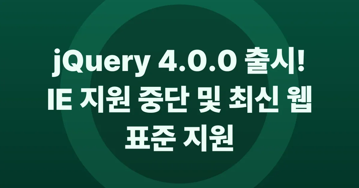 jQuery 4.0.0 Released