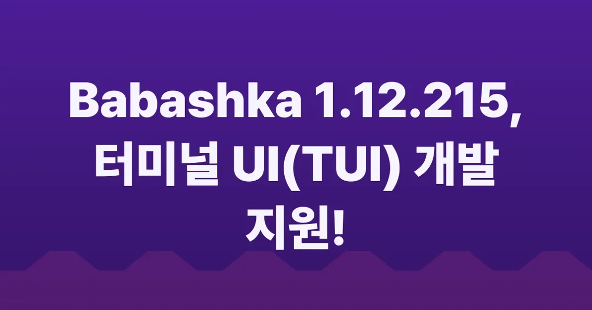 Babashka 1.12.215: Revenge of the TUIs