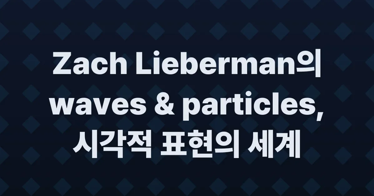 waves & particles