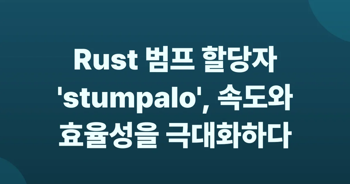 A faster bump allocator for rust
