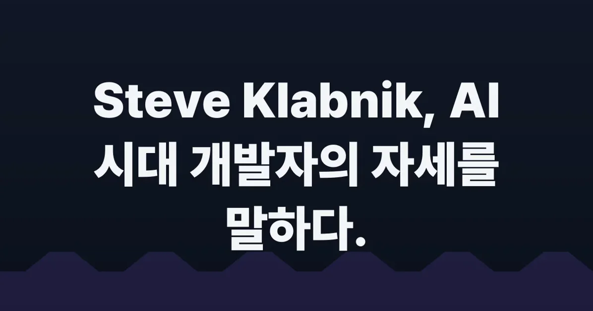 Lobsters Interview with steveklabnik