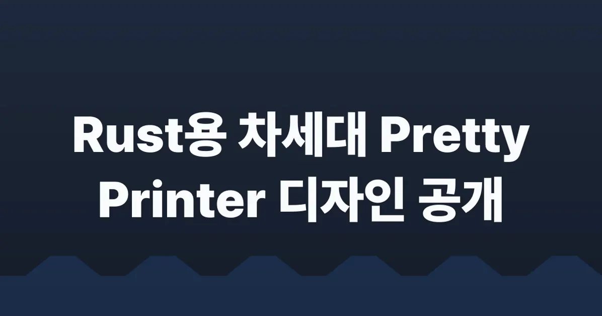 A New Design for Pretty Printer Implementations in Rust