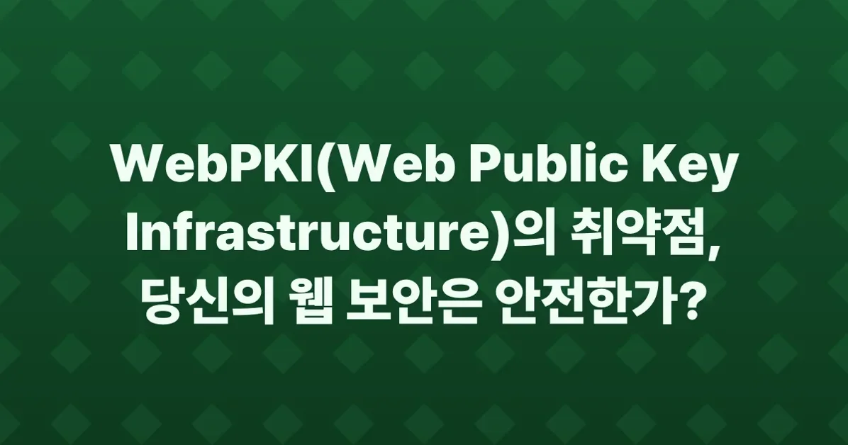 WebPKI and You