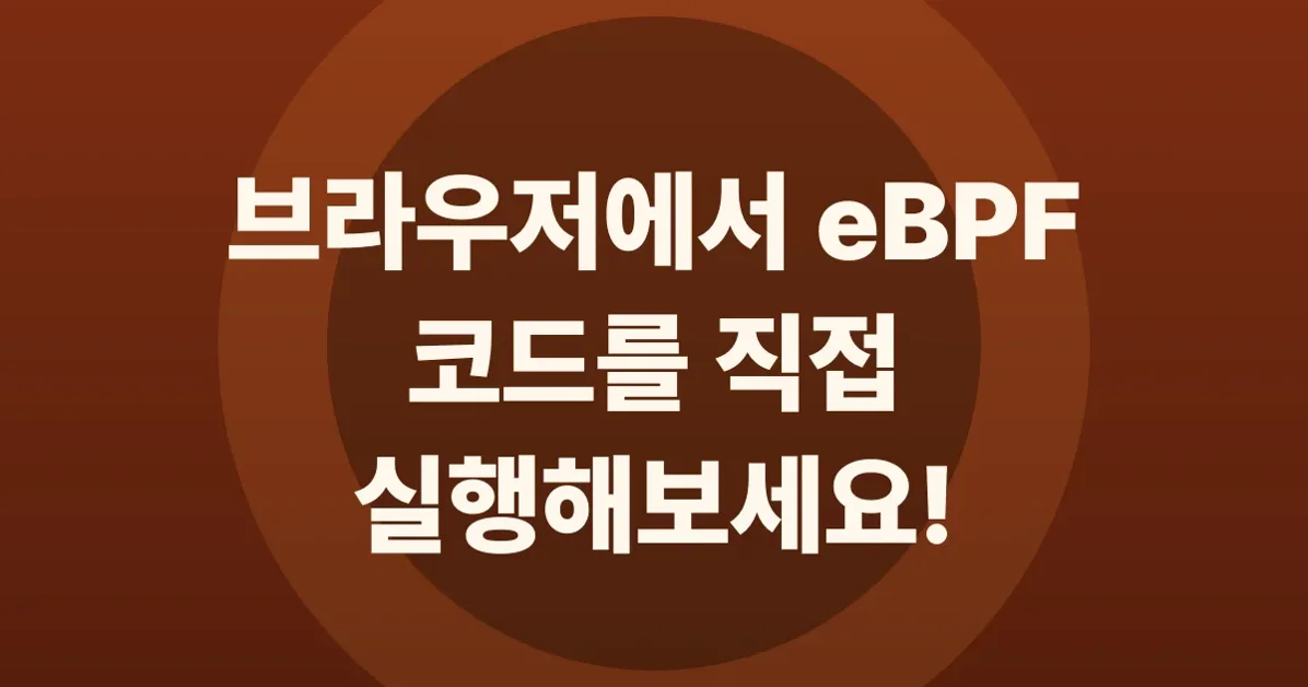 Interactive eBPF playground