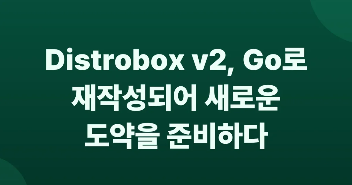 Announcing the next generation of Distrobox