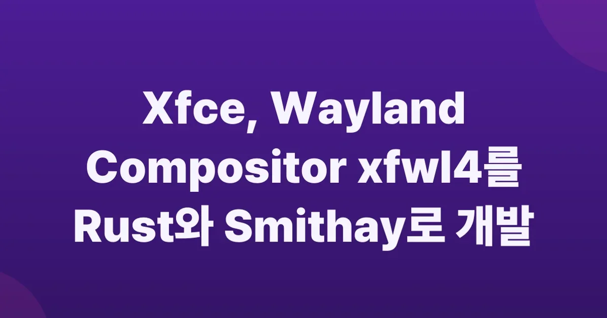 Xfwl4: The roadmap for a Xfce Wayland Compositor