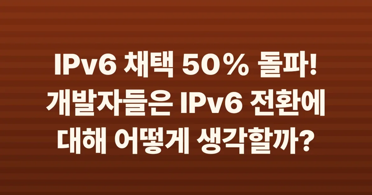 IPv6 traffic crosses the 50% mark