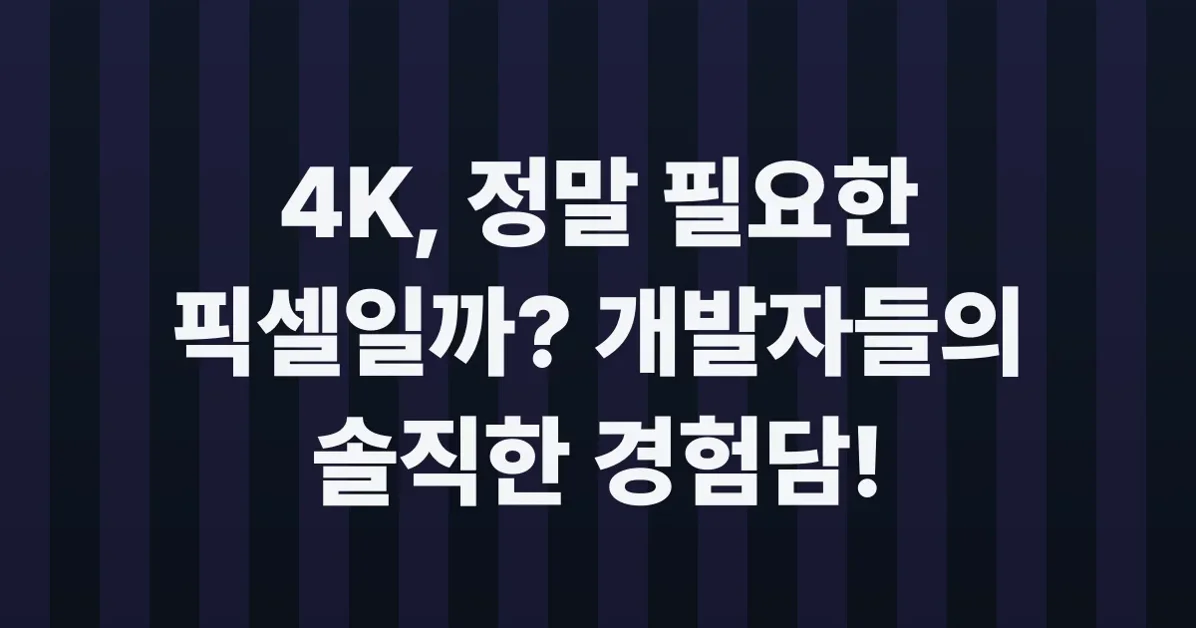 How Many Pixels Do You Really Need?