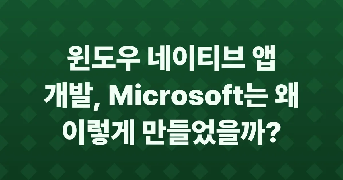 Windows Native App Development Is a Mess
