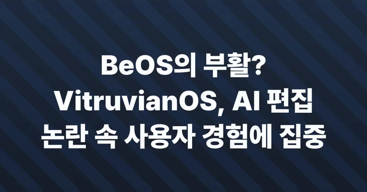 VitruvianOS