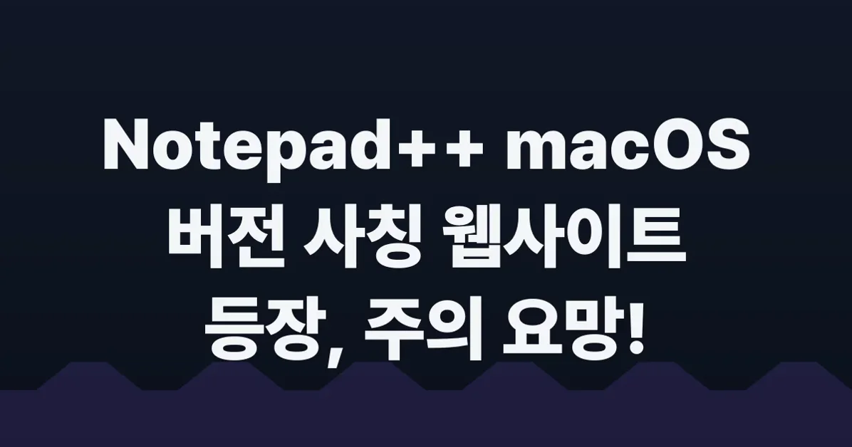 Fake Notepad++ for Mac