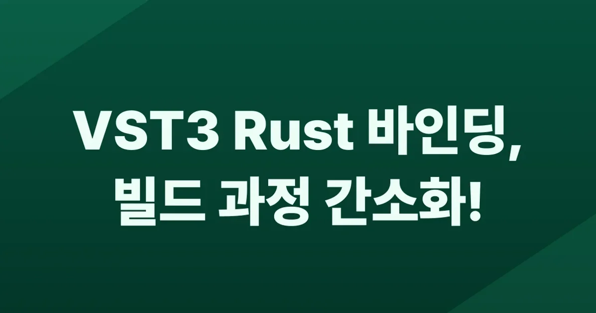 Simplifying the build process for vst3-rs