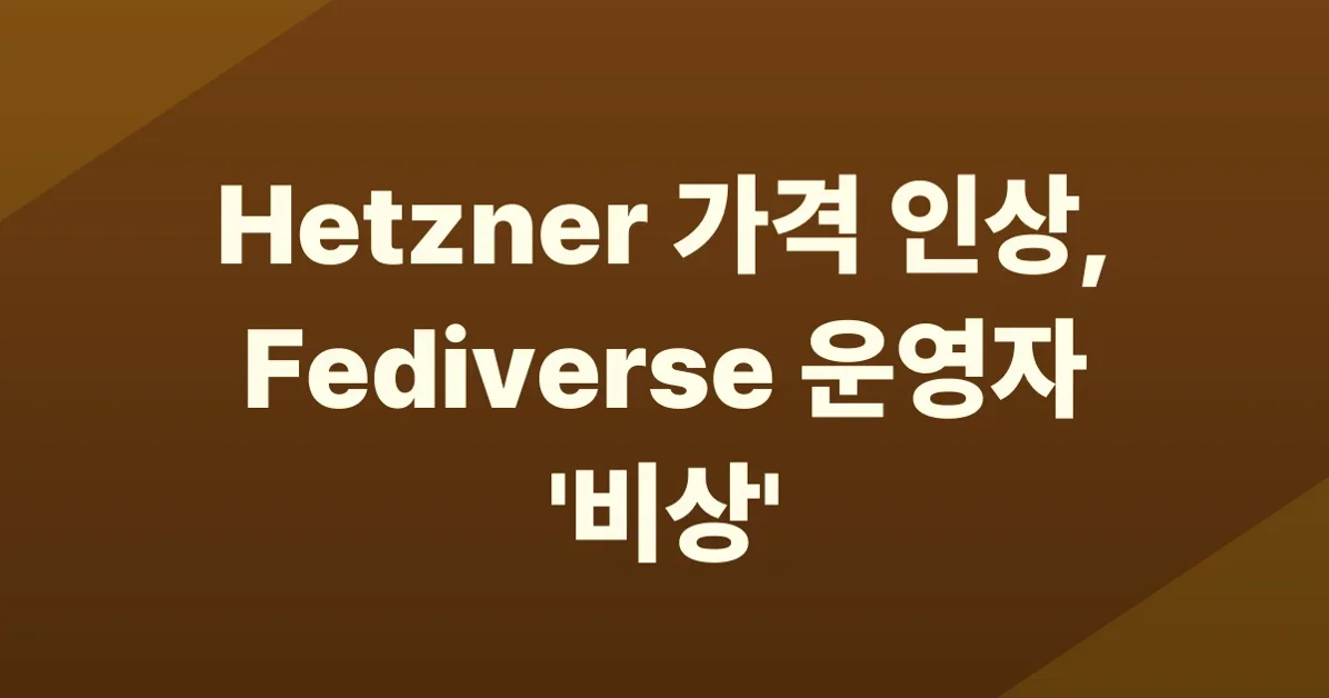 Hetzner Price Adjustment
