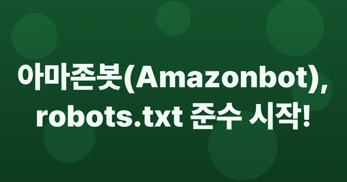 Amazonbot is finally respecting robots.txt