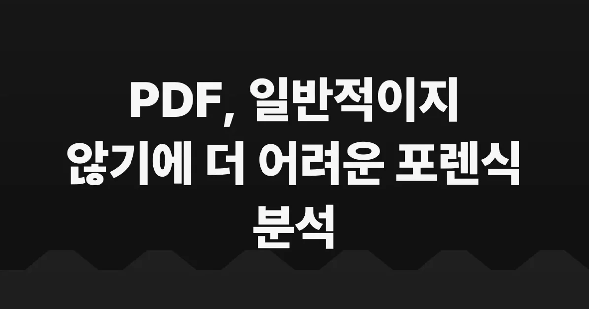 A Typical PDF