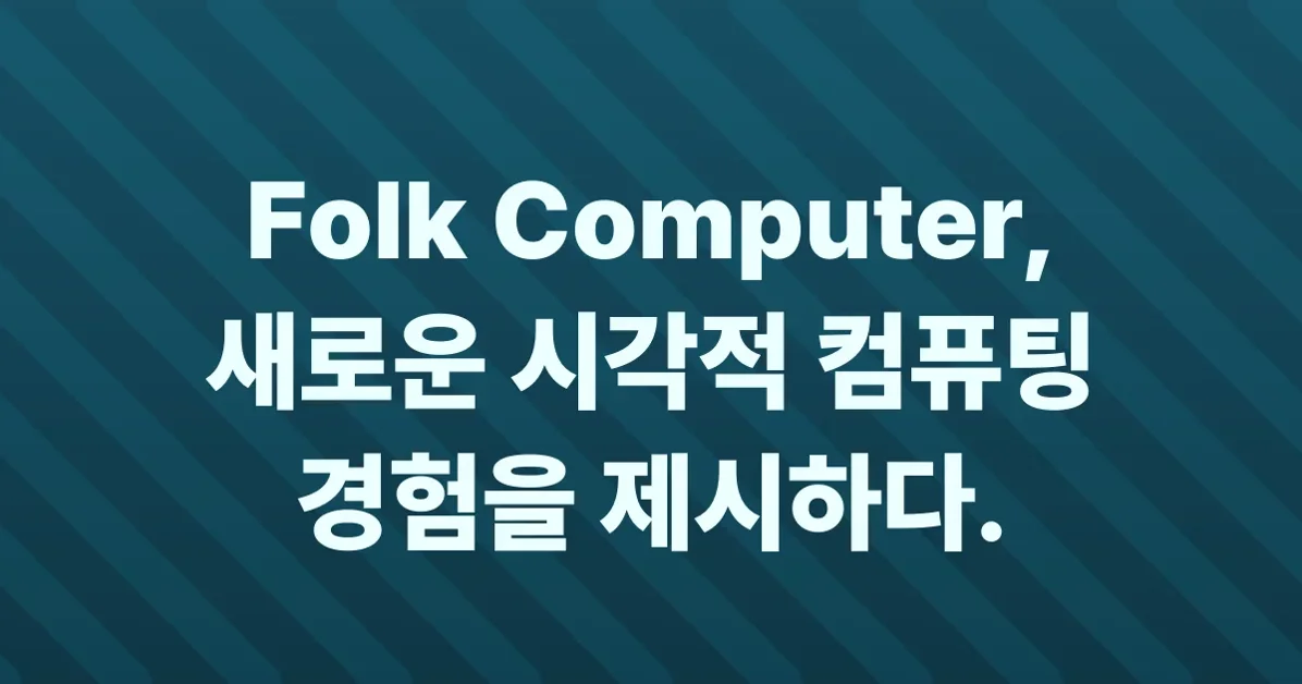 Folk Computer
