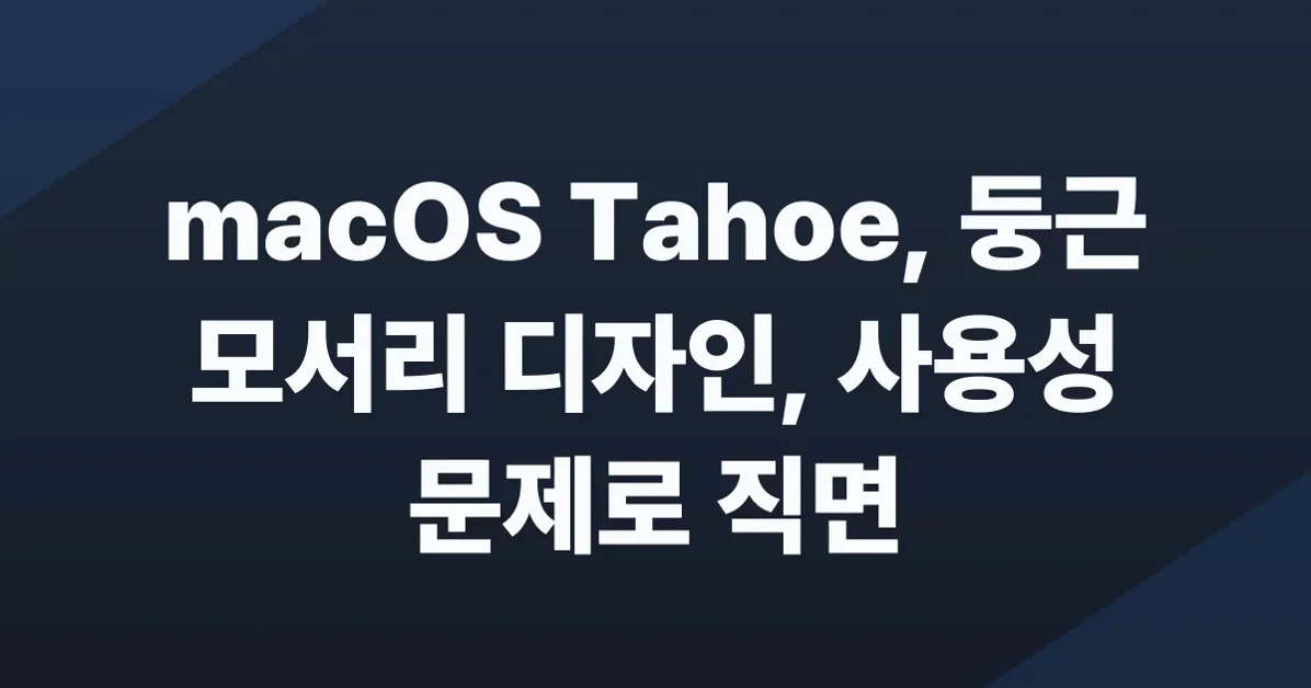 The struggle of resizing windows on macOS Tahoe