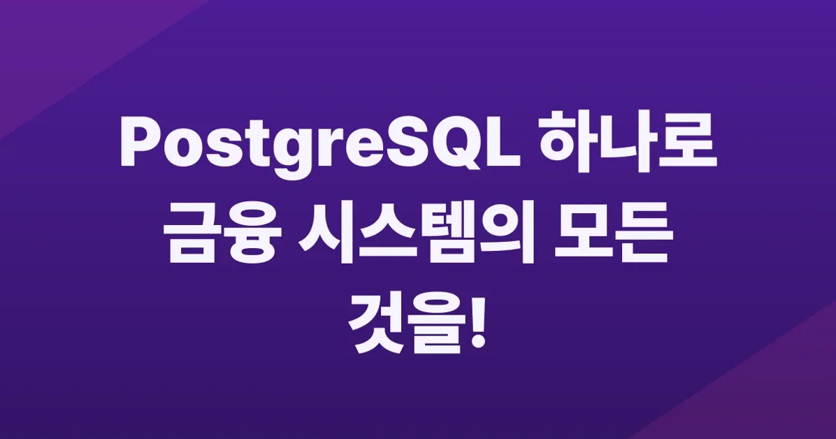 All you need is PostgreSQL