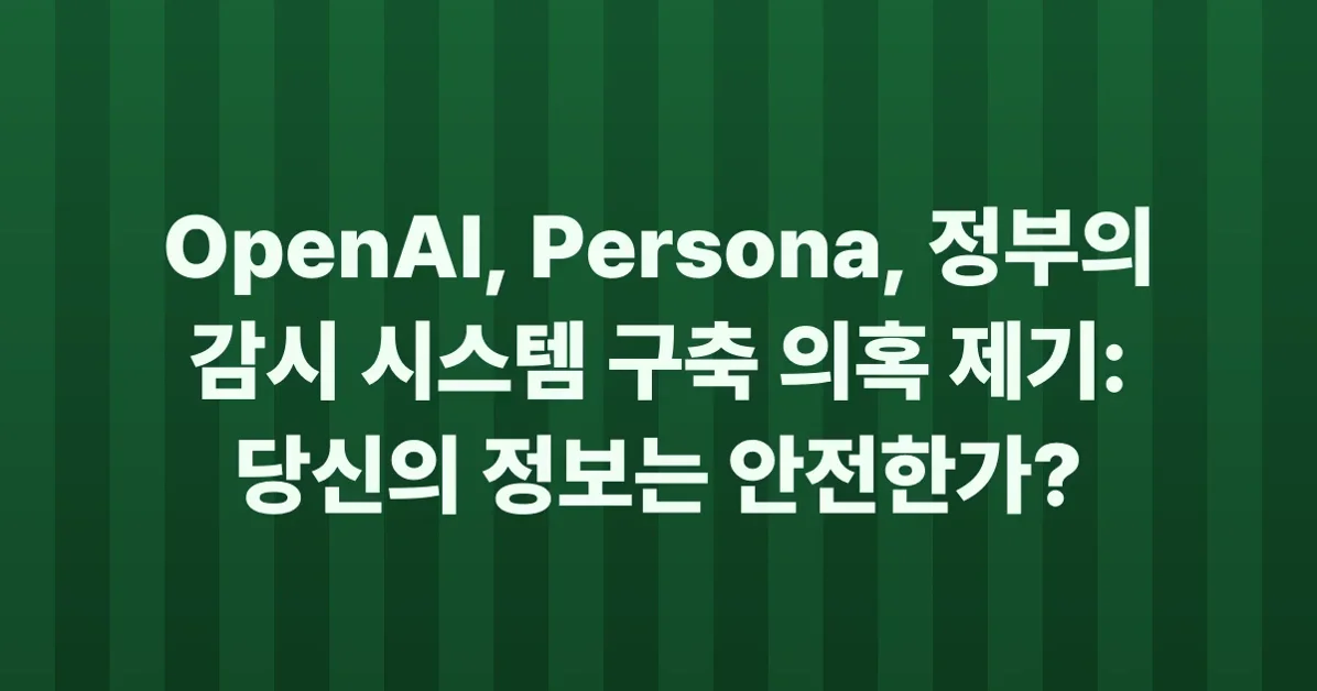 how openai, the US government, and persona built an identity surveillance machine that files reports on you to the feds