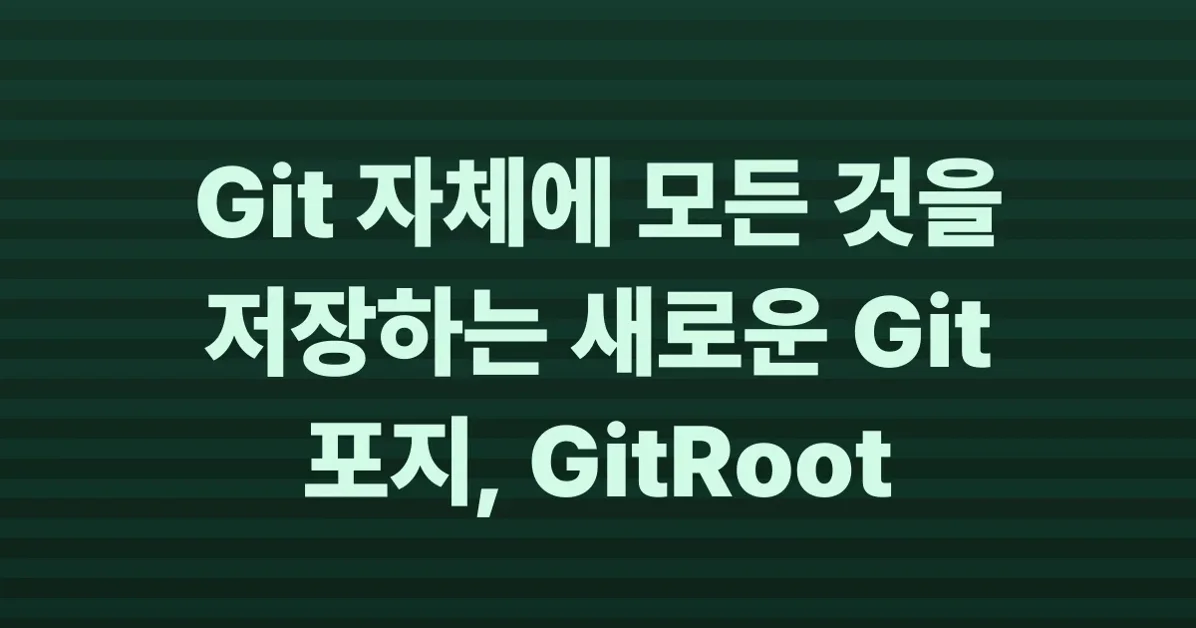 GitRoot