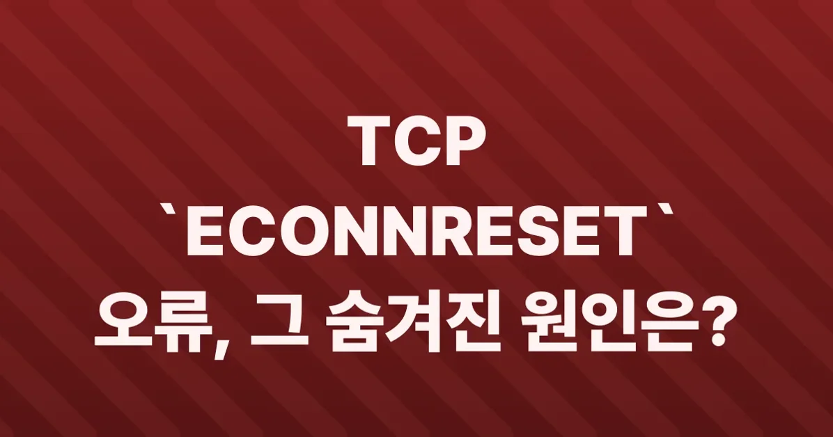 The occasional `ECONNRESET`
