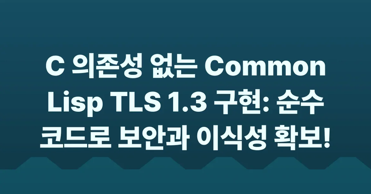 Building a TLS 1.3 Implementation in Pure Common Lisp