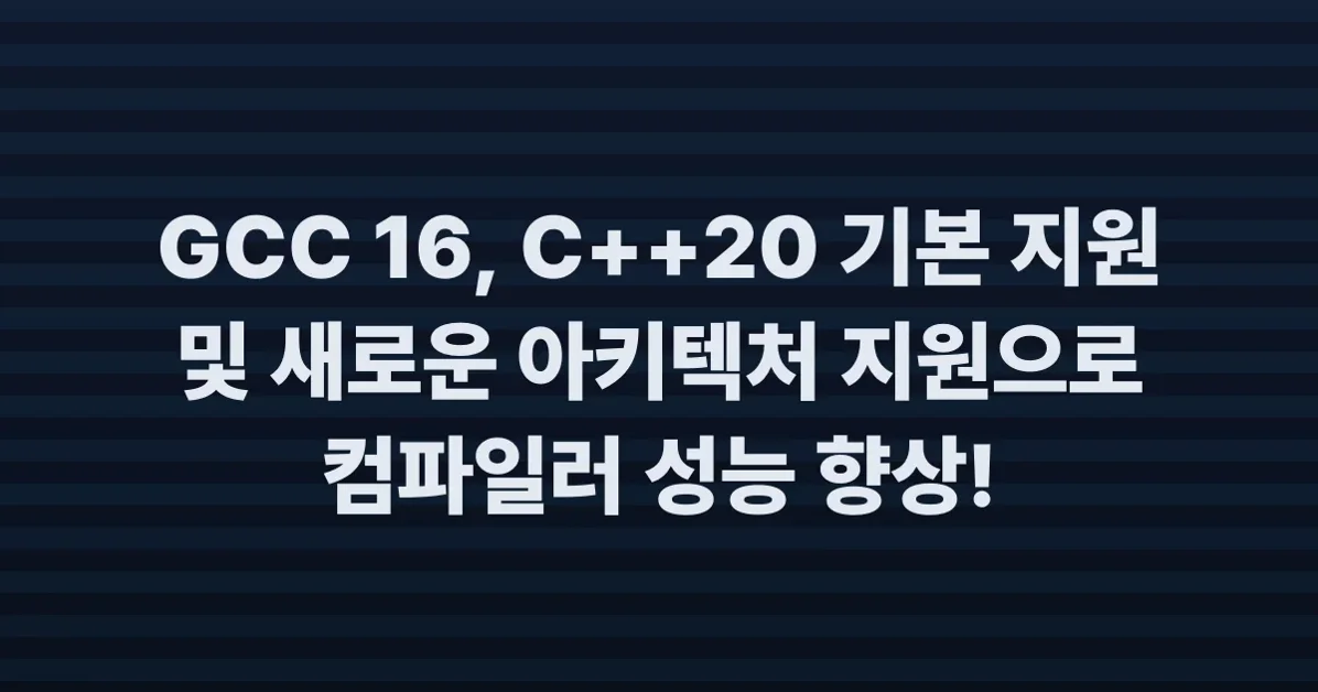 GCC 16 Release Series: Changes, New Features, and Fixes